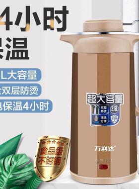 万利达 保温电热水壶2025电热水壶礼品家用大容量保温恒温电水瓶
