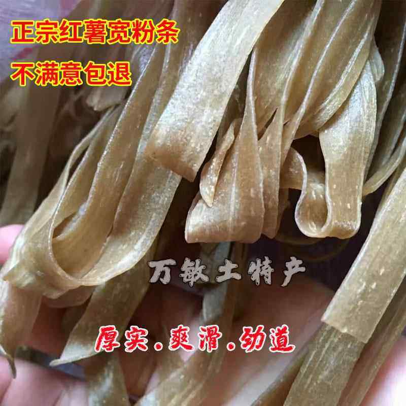 正宗纯红薯大宽粉条农家手工红薯宽粉安徽红苕粉地瓜粉纯红薯粉皮,淘宝优惠券,粉丝福利购,淘宝优惠卷