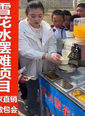 商用雪花冰机750瓦现货 夏季雪花冰机摆摊车 附技术教程 风冷式牛