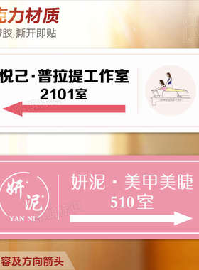 方向箭头出入口招牌 亚克力温馨提示牌 门店标识楼梯指引墙贴