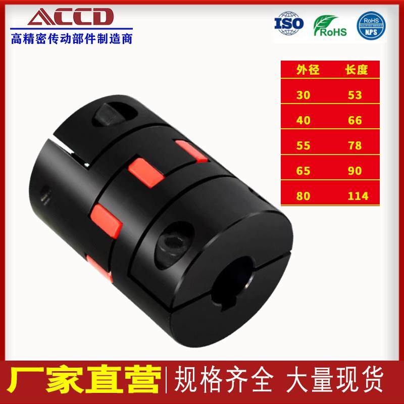 梅花联轴器 45#碳钢带键槽螺钉夹紧分离式型大扭矩弹性连轴器,淘宝优惠券,粉丝福利购,淘宝优惠卷