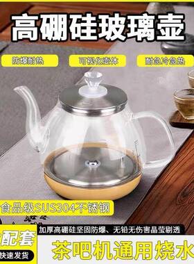 快煮壶专用烧水壶单壶小五环接口不锈钢食品级自动抽水壶配件通用