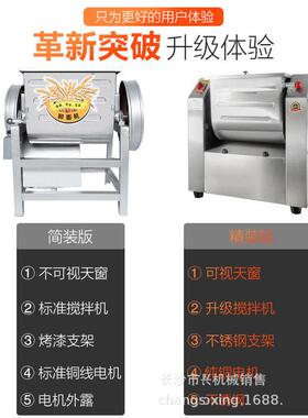和面机馅料搅拌机全自动活面搅面机商用不锈钢揉面机厂家直供