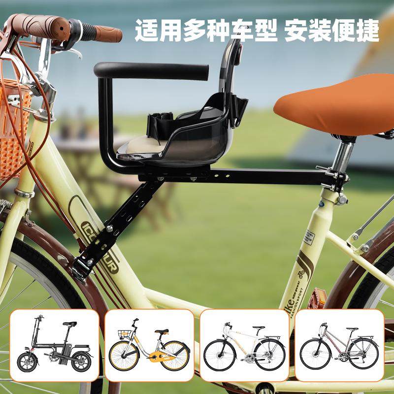 自行车儿童座椅宝宝小孩婴儿前置安全坐椅单车折叠车山地车弯梁车,淘宝优惠券,粉丝福利购,淘宝优惠卷