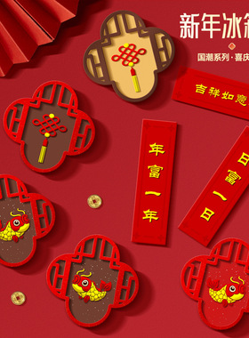 新年锦鲤立体浮雕磁吸冰箱贴中
