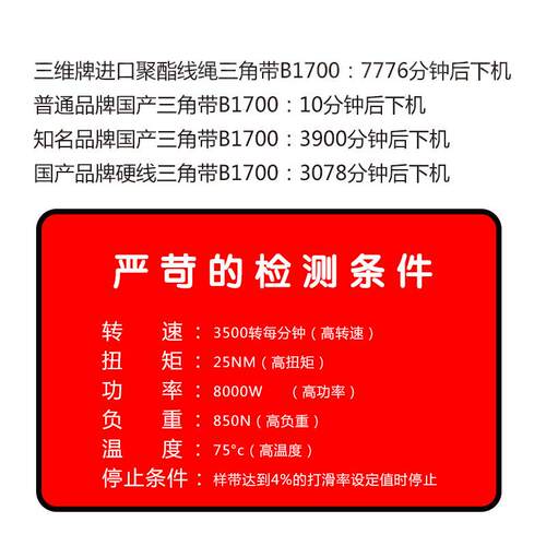 三角带三维牌传动带B型584-B3450B1500B1600B1800B1900B2000皮带 - 图2