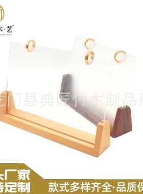 实木台历底座亚克力板架相框木底座桌面U型会议牌卡片日历木底座