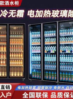 网红酒水柜商用立式啤酒饮料冷藏酒吧冷柜超市三门冰箱跨境热销