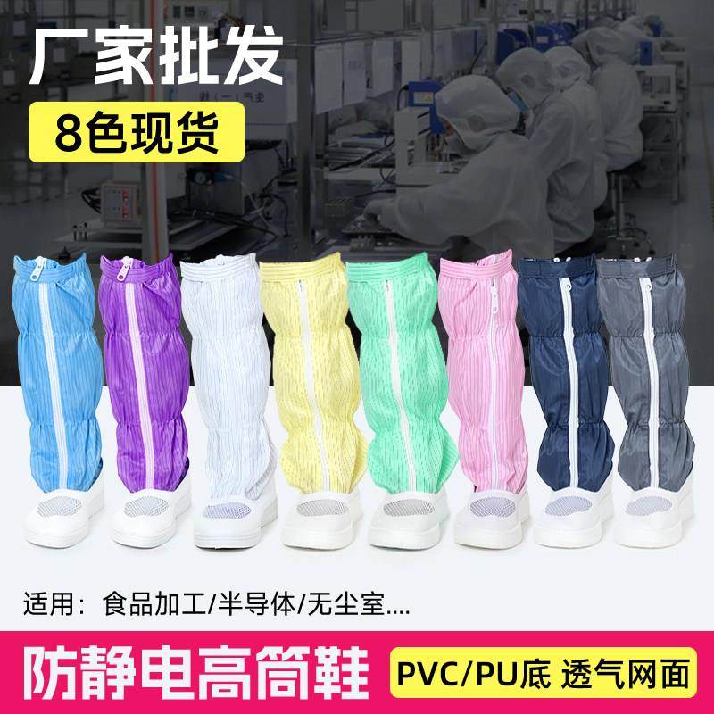 长筒防静电鞋藏青色无尘车间洁净室电子厂工作防护网面高筒靴软底,淘宝优惠券,粉丝福利购,淘宝优惠卷