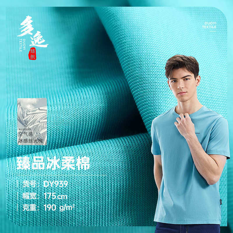 32支丝光棉单面 190g兰精莫代尔平纹 春夏休闲服面料配罗纹吊牌,淘宝优惠券,粉丝福利购,淘宝优惠卷