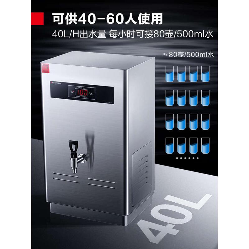 德玛仕开水器商用电热开水机全自动进水饭店饮水机KS-30A3-S - 图0