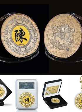 直销新款百家姓纪念章姓氏纪念收藏币金属徽章送礼纪念品礼盒装