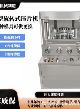 高产量荣武机械压片机加强版新款21D大直径大压力片高压商用