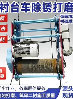 二衬台车除锈打磨机MAGA-102除锈打磨机隧道工程金属除锈打磨机