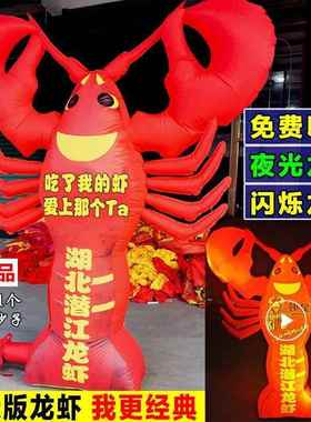 充拱气小HYttssxu龙虾气球夜光模印型开业门发光虾龙定制字彩绘大