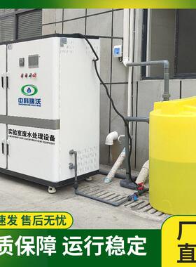 中科瑞沃  PCR移动集装箱实验室废水处理设备  生产厂家