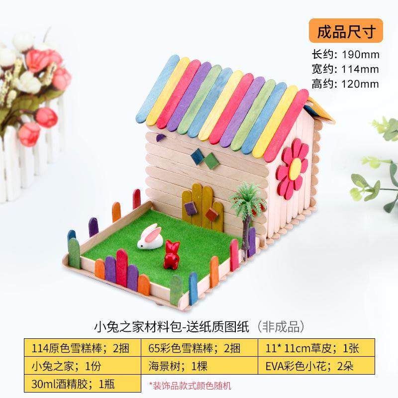 手工制作材料儿童幼儿园小学生套装雪糕棒秋千小朋友变废为宝作品,淘宝优惠券,粉丝福利购,淘宝优惠卷