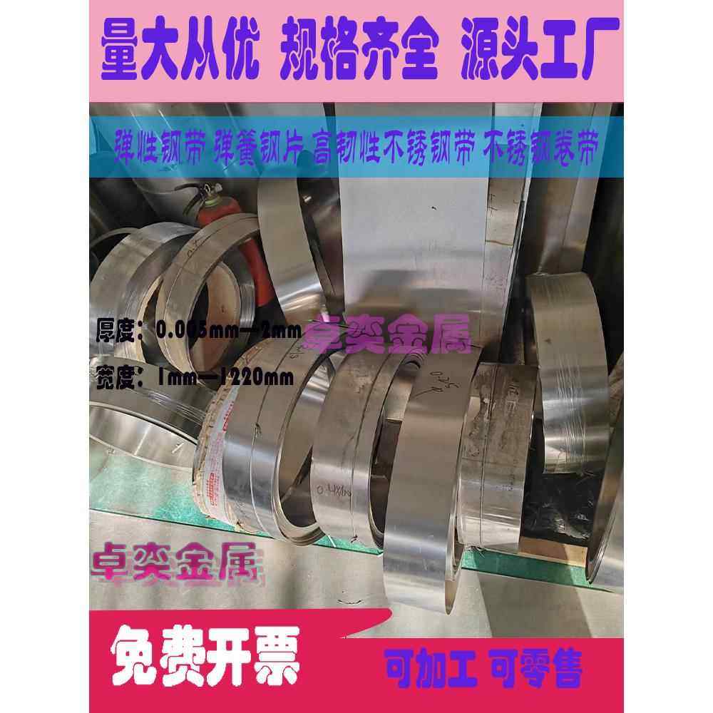 301全硬半硬不锈钢片高弹性弹簧薄片超硬不锈钢带全硬钢板宽30MM,淘宝优惠券,粉丝福利购,淘宝优惠卷