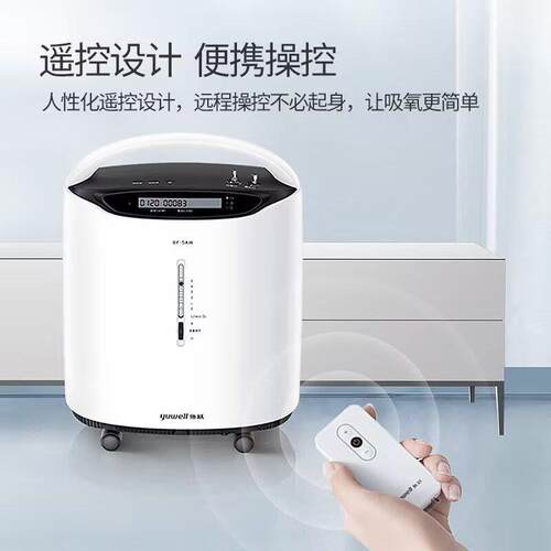 鱼跃制氧机5L升家用雾化一体氧气机医用老年人家庭吸氧机官方正品 - 图2