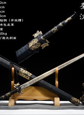 血尊汉剑一体古风双手剑长剑秦王锰钢铁宝剑道具收藏冷兵器未开刃