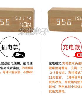 创意LED时钟木质钟表夜光学生儿童闹钟时钟家用卧室床头表小夜灯