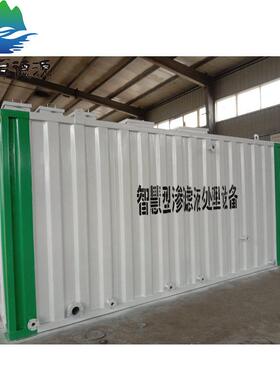 供应厂家厌氧反应器生活垃圾渗滤液 垃圾渗滤液污水设备