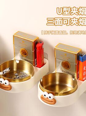 创意烟灰缸高级感家用壁挂式厕所卫生间防飞灰烟缸不锈钢可爱潮流