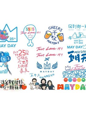 五月天妆容贴新款演唱会纹身贴手臂脸贴回到那一天阿信贴歌词防水