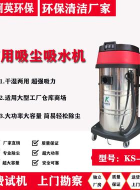 深圳柯英办公室大功率吸尘吸水机厂家商场车间仓库喷涂搅拌吸尘器