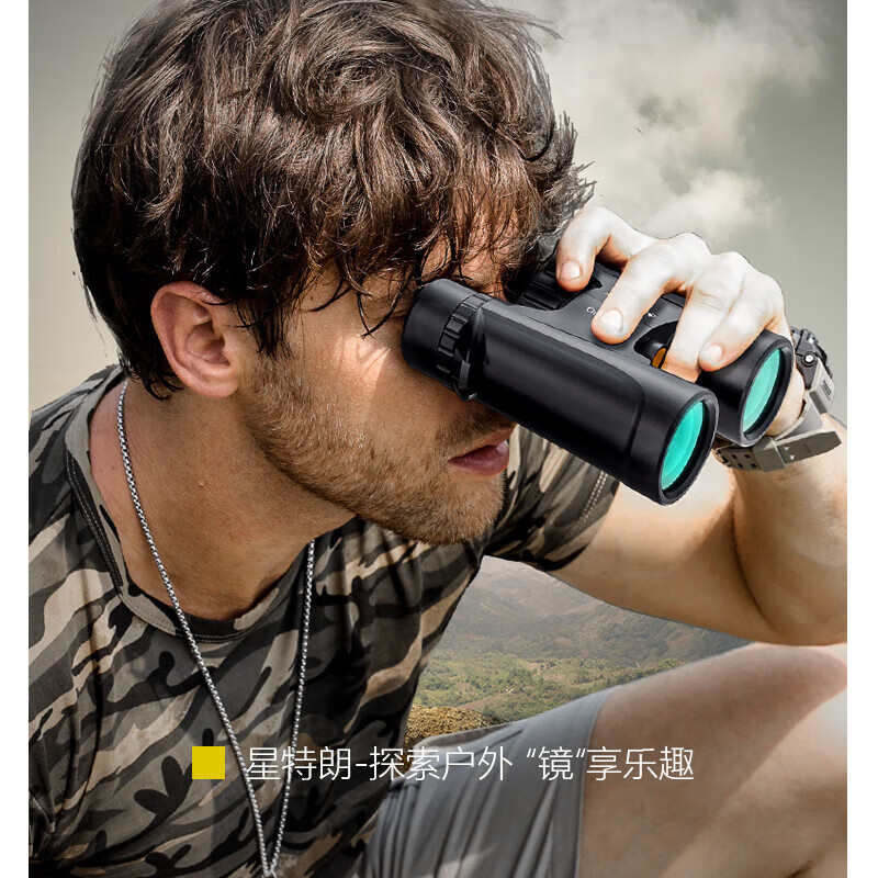 星特朗双筒望远镜高倍高清微光夜视专业望眼镜用超远日夜两用 - 图2