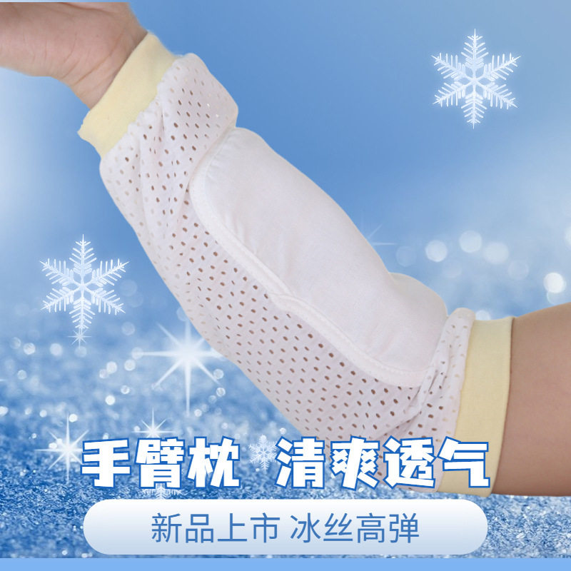 婴儿手臂凉席喂奶抱娃手臂垫冰袖枕抱胳膊套宝宝哺乳孩子夏季神器,淘宝优惠券,粉丝福利购,淘宝优惠卷