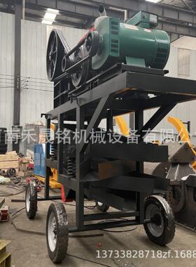小型鄂式破碎机带砂石分筛一体鹅卵石花岗岩移动便携颚式破碎机