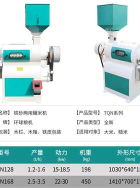 环球TQN128铁砂两用碾米机商用粮食加工稻谷加工打米机厂家多功能