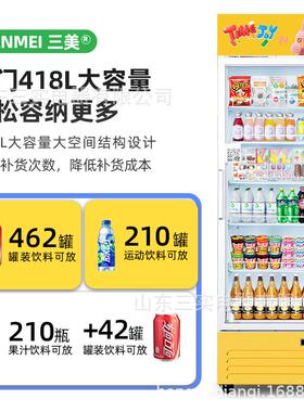 单门418L冷藏AI算法动态视觉识别柜饮料零食贩卖机全自动售货机