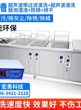 五槽循环过滤超声波清洗机工业大功率汽修发动机实验室用清洁设备