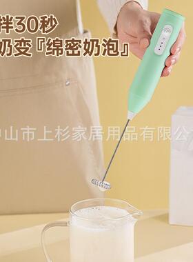奶泡机家用电动搅拌机无线咖啡打发器打泡器搅拌器手持自动奶泡器