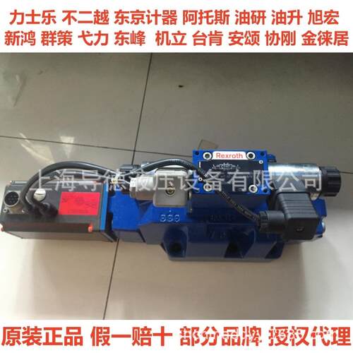 DBW30B1-5X/350-6EG24N9K4力士乐DZ6DP2-5X/75XYM/R900413044 - 图3