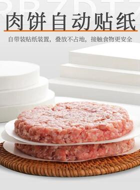 商用自动汉堡肉饼成型机麦乐鸡块多种形状牛肉饼素饼虾饼