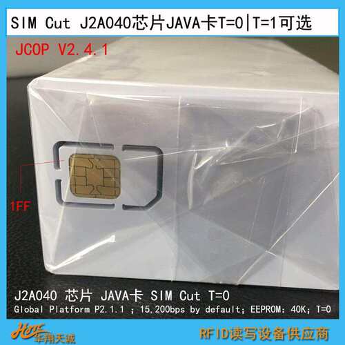 J31/72高抗磁条JAVA白卡T=1|0,ATR值Unfused 兼容J2A040芯片 - 图1