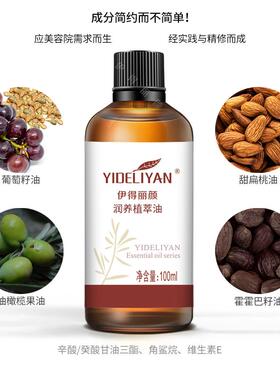 高档瑞尚赫丽丝按摩油精肌油同款础油基平滑肤脸部体用凝胶紧致霜