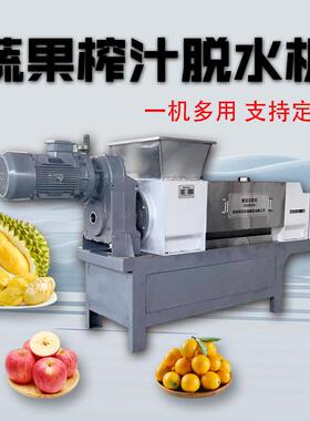 一件起批 红桔 蜜桔 槟榔 西瓜 甜瓜榨汁机 苹果 梨 李子脱水机