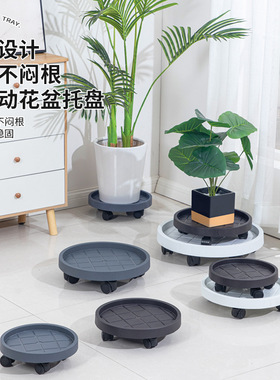 可移动花盆托盘带轮盆栽底座滚轮万向轮盆托底塑料加厚绿植花盒