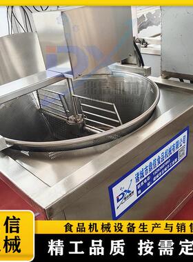 五鼎信 自动上料油炸锅鼎信设 锅巴炸机 油花肉油炸机 芝麻条油炸