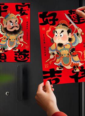 磁吸门神2026马年新款免胶贴卡通可爱风门贴不伤门漆新年装饰贴纸