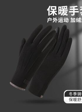 2026新款三道手套德绒男女同款加绒保暖防寒触屏骑行旅游开车户外