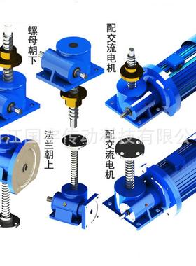 SWL2.5T/SWL5T/SWL10T蜗轮丝杠升降机升降机平台电动6/24