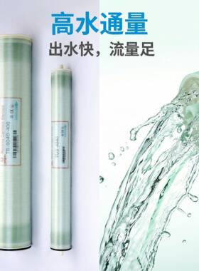 拓邦TB系列40408040反渗透ro膜商业工业通用水处理净水器通用滤芯
