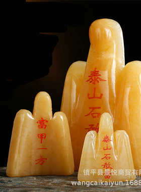 黄玉山石米黄玉摆件敢当摆件泰敢当石米