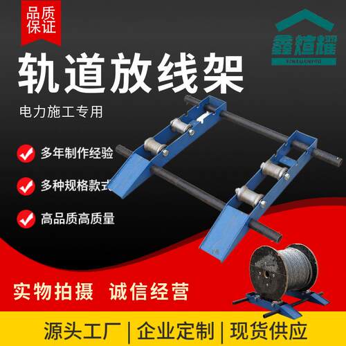 丝电426线缆小型放线架钢绞线钢绳电电缆放线力盘光纤电施工收线 - 图2