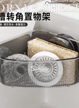 吸盘水槽转角置物架家用厨房多功能大容量置物架壁挂免打孔沥水篮